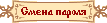 Изменить пароль
